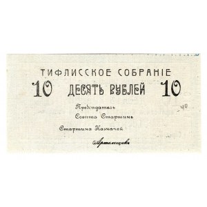 Russia - Transcaucasia Tiflis 10 Roubles 1918
