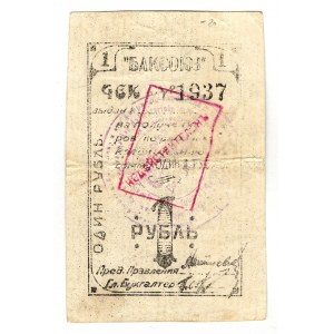 Russia - Transcaucasia Baku Central Workers Cooperative 1 Rouble 1923
