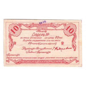 Russia - Siberia Tomsk Kuznetsk Joint Stock Company 10 Roubles 1918