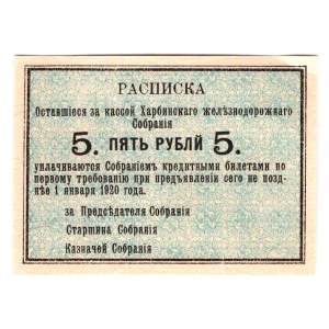 Russia - East Siberia Harbin Railway Assembly 5 Roubles 1920