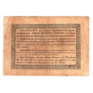 Russia Maltsovsky Factory District 1 Rouble 1867