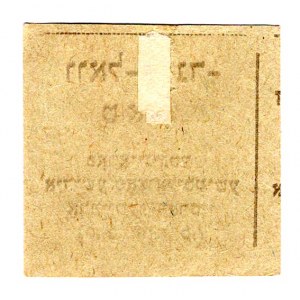 Russia Jewish Charity Stamp Judaica Election Fund Day 1920