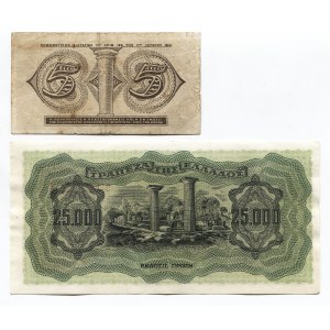Greece 5 & 25000 Drachmas 1941 - 1943