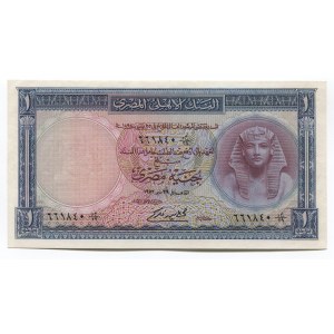 Egypt 1 Pound 1952 - 1960