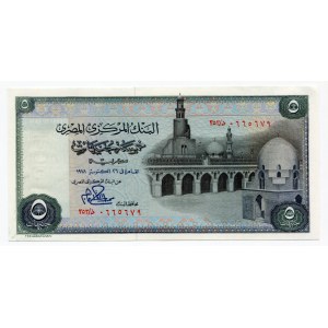 Egypt 5 Pounds 1978