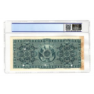 El Salvador Banco International 10 Peso 1860 Specimen PCGS 64