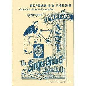 SINGER Cycle Cº (The) Russia Lmtd. Warszawa. Warszawa: Tipografiă Lepperta, 1897. - [4] s., il., 31 × 22,5 cm...