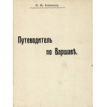 [WARSZAWA] AKAËMOV’ N. F.: Putevoditel’ po Varšave. Warszawa: Policejskaă Tipografiă, 1912. - 160 s....