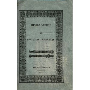 POWSTANIE Listopadowe [PASKIEWICZ Iwan (1782-1856)]: Pribavlenie k Russkomu Invalidu...