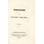 POWSTANIE Listopadowe [PASKIEWICZ Iwan (1782-1856)]: Pribavlenie k Russkomu Invalidu...