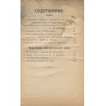 РЕВОЛЮЦИЯ и Война. Военно-научный журнал. Сборник 3. REVOLUCIĂ i Vojna. Voenno-naučnyj žurnal. Sb. 3...