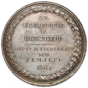 Medal za pracowitość i kunszt 1857