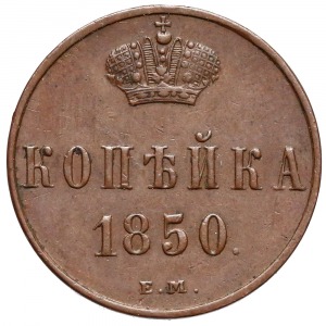 Rosja Mikołaj I Kopiejka 1851-EM