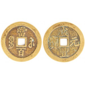 MONETA KESZOWA, 100 KESZÓW, Chiny cesarz Xianfeng, prowincja Sūzhōu, Jiāngsū, ok. 1854-55
