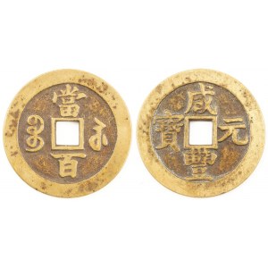 MONETA KESZOWA, 100 KESZÓW, Chiny cesarz Xianfeng, prowincja Sūzhōu, Jiāngsū, ok. 1854-55