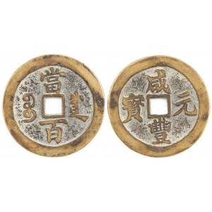 MONETA KESZOWA, 500 KESZÓW, Chiny cesarz Xianfeng, prowincja Sūzhōu, Jiāngsū, ok. 1854-55