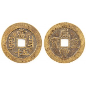 MONETA KESZOWA, Xianfeng, Tong Bao, 1831-61