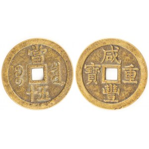 MONETA KESZOWA, 500 KESZÓW, Chiny cesarz Xianfeng , Bao Quan,  ok. 1854-55