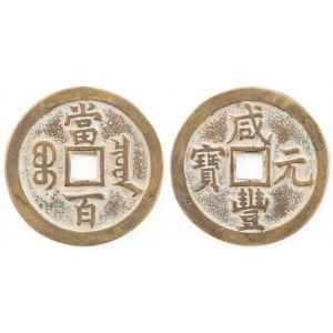 MONETA KESZOWA, 100 keszów,  Xianfeng, Bao Qua, 1831-61