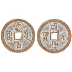 MONETA KESZOWA, 100 keszów,  Xianfeng, Bao Qua, 1831-61