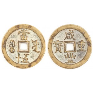 MONETA KESZOWA, 500 KESZÓW, Chiny cesarz Xianfeng , Bao Quan, ok. 1854-55