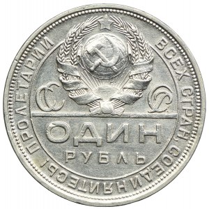 Rosja, ZSRS, rubel 1924 П•Л, Petersburg