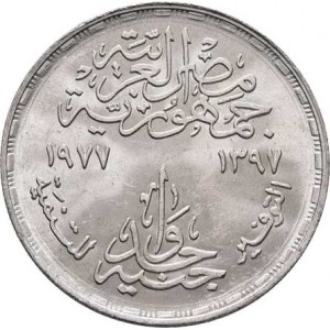 Egypt, republika, 1952 -, Libra, AH.1397 = 1977, FAO - Egypťané při práci,