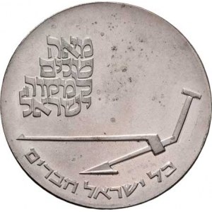 Israel, republika, 1948 -, 10 Libra 1970 - 22 let nezávislosti - Mikveh, KM.55