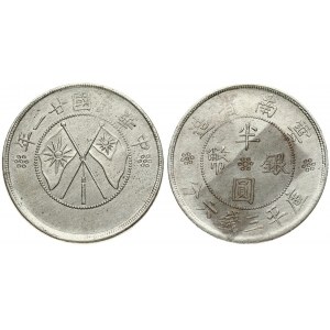 China ½ Yuan 21 (1932) Averse: Crossed flags surrounded by Chinese ideograms. Reverse: Four Chinese ideograms read top t