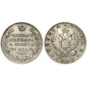 Russia 1 Rouble 1813 СПБ-ПС St. Petersburg. Alexander I (1801-1825). Averse: Crowned double imperial eagle. Reverse...