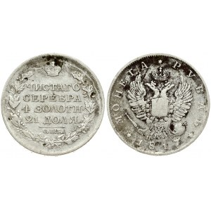 Russia 1 Rouble 1817 СПБ-ПС St. Petersburg. Alexander I (1801-1825). Averse: Crowned double imperial eagle. Reverse...