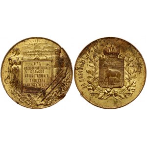 Russia Medal (1908) of the Poluboyarinovsky Agricultural Society of the Samara District 'For Useful Labor'. St...