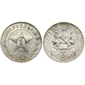 Russia USSR 1 Rouble 1921 (АГ). Averse: National arms within beaded circle. Reverse...