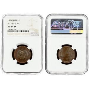 Russia USSR 2 Kopecks 1924 Reeded edge. Averse: National arms. Reverse: Value and date within oat sprigs Bronze. Y 77...
