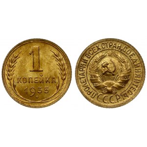 Russia USSR 1 Kopeck 1935. Averse: National arms within circle. Reverse: Value and date within oat sprigs. Aluminum...