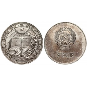 Russia Ukraine USSR High School Graduation Medal (1975). Silver. Weight approx: 26.34 g. Diameter: 40 mm...