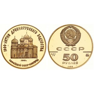 Russia USSR 50 Roubles 1988(m) 1000th Anniversary of Russian Architecture. Averse...