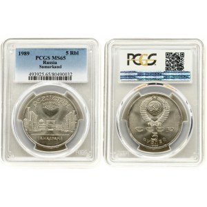 Russia USSR 5 Roubles 1989 Samarkand. Averse: National arms with CCCP and value below. Reverse: Samarkand. Copper...