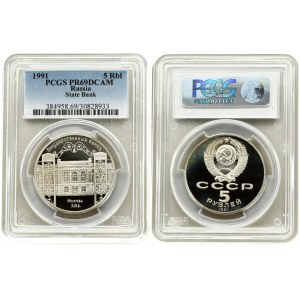 Russia USSR 5 Roubles 1991 State Bank. Averse: National arms with CCCP and value below. Reverse...