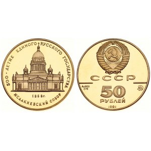 Russia USSR 50 Roubles 1991(m) 500th Anniversary of Russian State. Averse: National arms divide CCCP with value below...