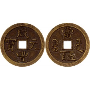 China Empire 500 Cash 1854 (ND)