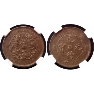 China Hupeh 10 Cash 1902 - 1905 (ND) NGC AU 53 BN