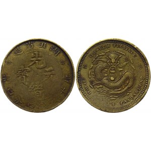 China Hupeh 20 Cents 1895 - 1907 (ND) Forgery Made For Circulation