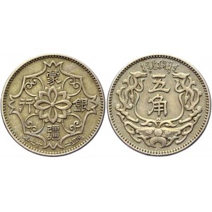 China Meng Chiang Bank 5 Chiao 1938 (27) Japanese Occupation