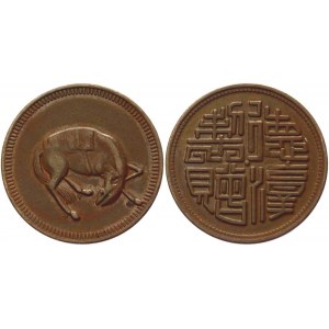 China Szechuan 5 Cents 1912