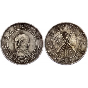 China Yunnan 50 Cents 1917 (ND)