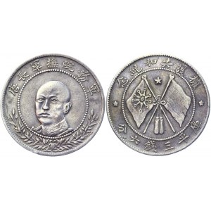 China Yunnan 50 Cents 1917 (ND)