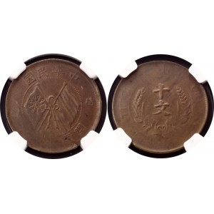 China Republic 10 Cash 1919 (ND) NGC AU 58 BN