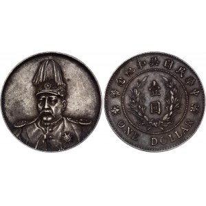 China Republic 1 Dollar 1914 (ND)