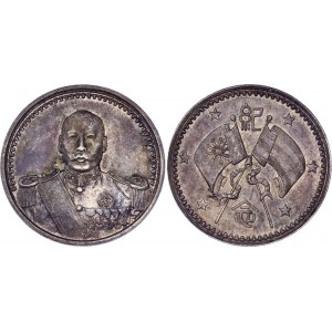 China Republic 1 Dollar 1923 (ND) Tsao Kun